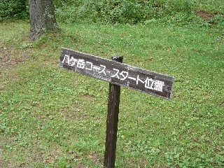 マレットゴルフ1