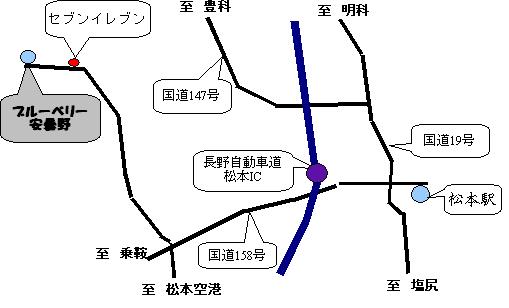 ブルーベリー安曇野への地図