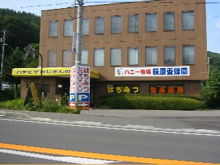 はちヒゲおじさんの店