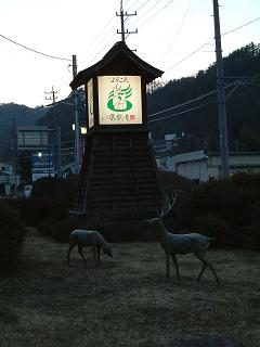 鹿教湯温泉へようこそ