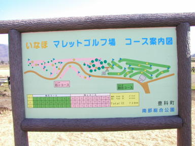 安曇野市豊科南部総合公園の風景