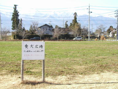 安曇野市豊科南部総合公園の風景