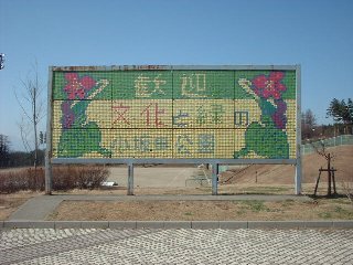 小坂田公園の風景