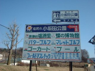 小坂田公園の風景