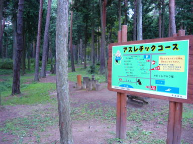 大芝公園の風景