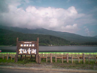 霊仙寺湖 風景