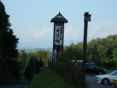 信濃路下条の風景