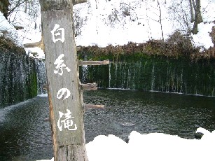 白糸の滝