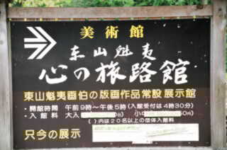 心の旅館00