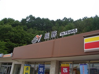 辰野PA(下り) 全景