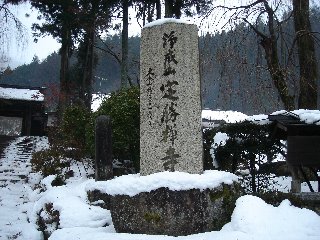 定勝寺の入口