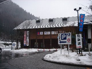 道の駅 木曽ならかわ