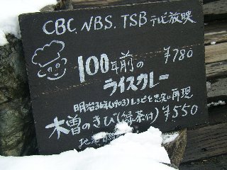 100年前のカレー