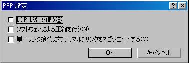 ネットワーク接続の種類選択