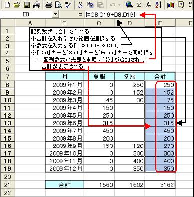 配列数式の使用例