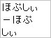 縦書き(表示例)