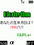 バイオリズム１