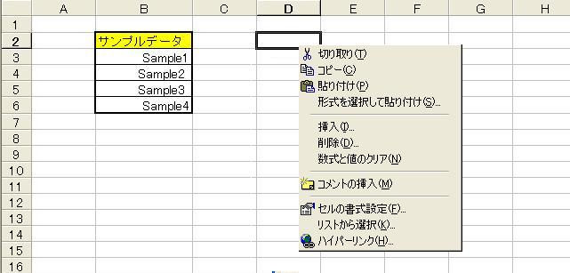 形式を選択して貼り付けを設定します。