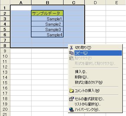 データを選択します