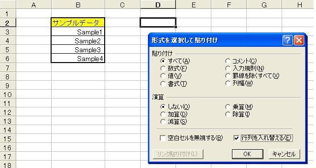 貼り付け