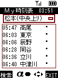 時刻表１