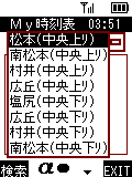 時刻表２