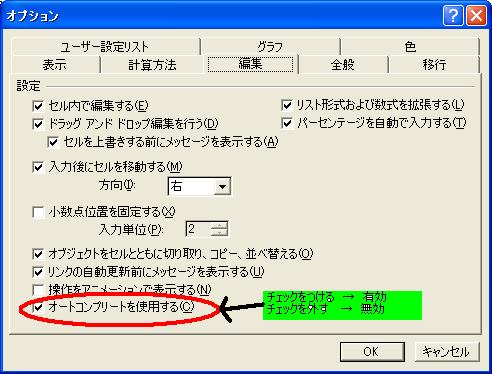 編集の設定