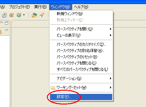 Eclipseの設定