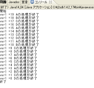 文のsynchronized実行結果