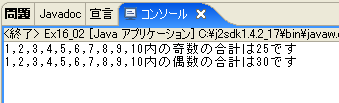 16練習問題2実行結果