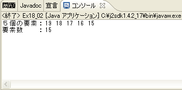 18演習問題2実行結果
