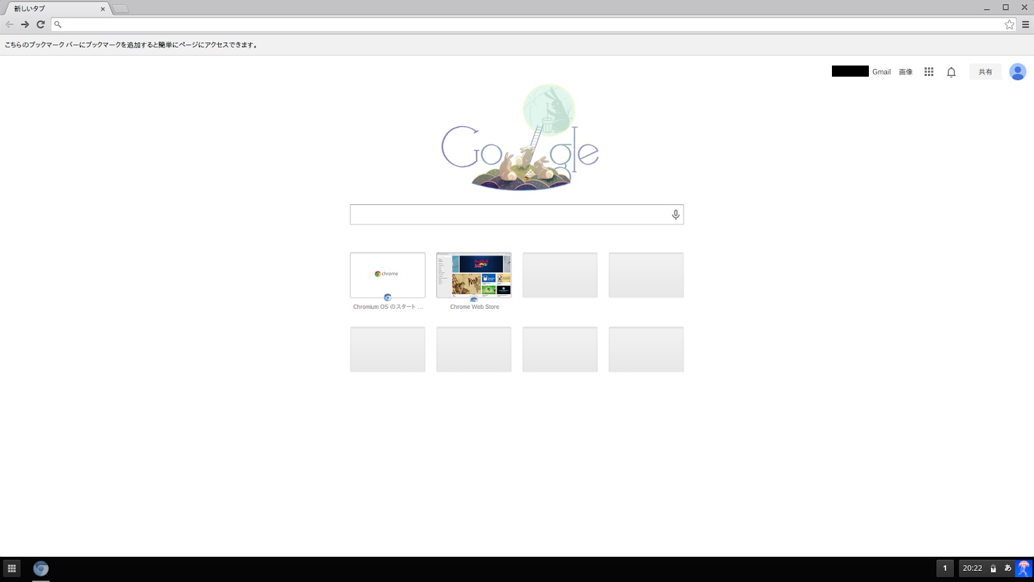 http://www.isl.ne.jp/pcsp/images/Chrome_OS04.jpg