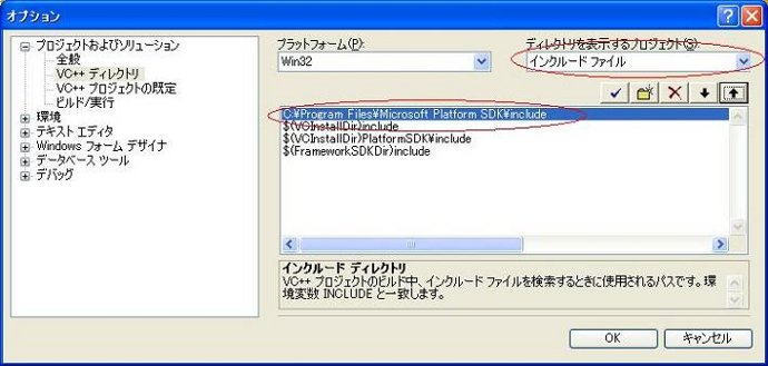 インクルードファイル設定