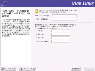 Rootパスワードの設定および一般ユーザアカウントの作成(入力前)