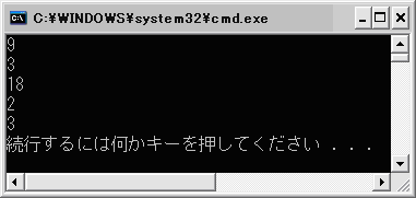 各演算の結果