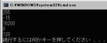 各計算をして結果を表示