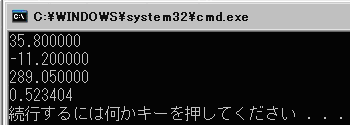 各計算をして結果を表示