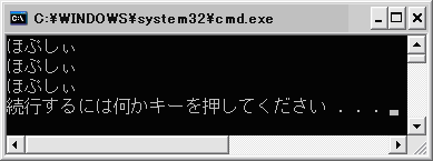 puts()を使った出力