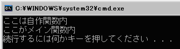 関数を使って出力してみました