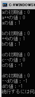 演算子の場所によって計算結果が違いますね