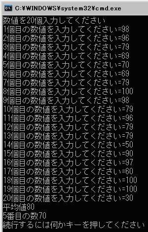 配列の中に入れた数値は自由に読み出すことができます