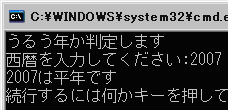 2007年はうるう年ではない