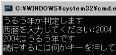 2004年はうるう年