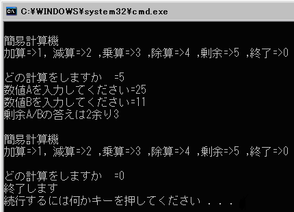 剰余算の計算を自作関数にしました