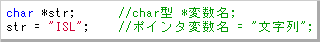 文字列をポインタで扱う方法