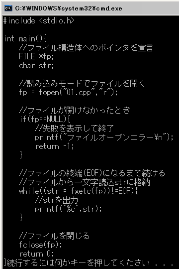 ソースをコンソール画面に表示