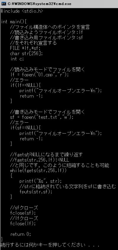 ソースをコンソール画面に表示