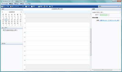 Windows カレンダー