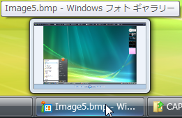 タスクバー(Vista)