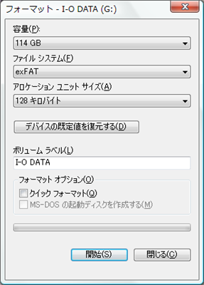 ファイルシステム exFAT